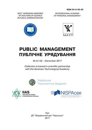 Військова складова в публічному управлінні мисливським господарством Галичини початку ХХ ст.