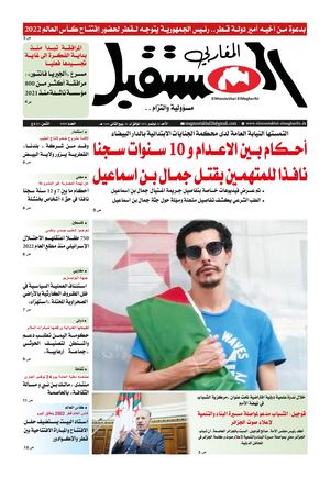 الأحد 20 نوفمبر 2022