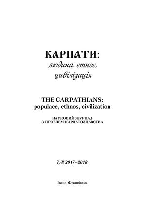 Правове регулювання та правозастосування виробництва, торгівлі, транспортування та набуття у власність мисливської зброї у Галичині середини ХІХ – початку ХХ ст.