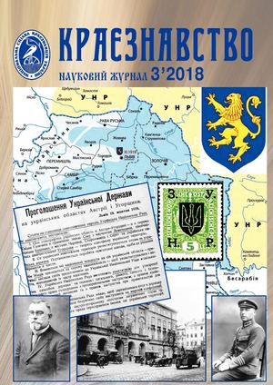 З історії мисливської зброярської фірми А. Дзіковського у Львові кінця ХІХ – початку ХХ століття
