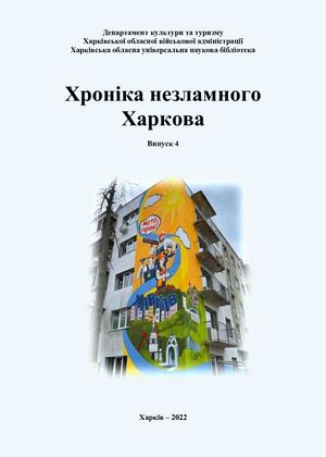 Хроніка війни Вип 5