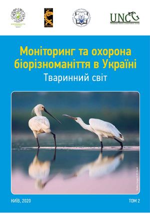 Державне регулювання видачі дозвільних документів на право добування тваринного світу