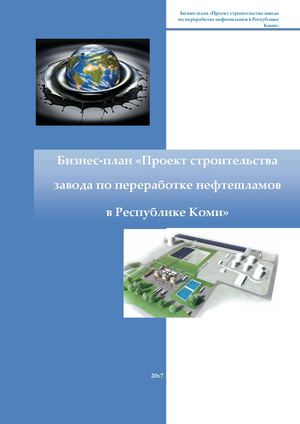 Бизнес план Шарк