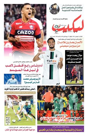 Lequipe Dz N°580