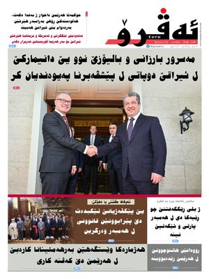 ئه‌ڤرۆ 3248- 2022/ 22/11