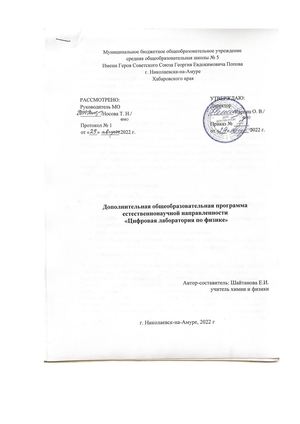 Цифровая лаборатория по физике