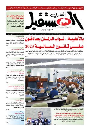 الأربعاء  23 نوفمبر 2022