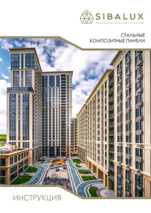 Instrukciya Po Montazh SCP