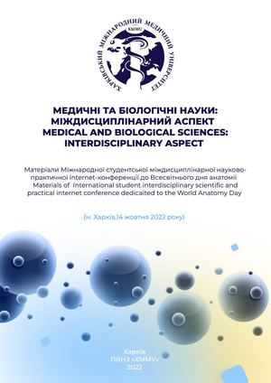 Медичні та біологічні науки: міждисциплінарний аспект: матеріали Міжнародної студентської міждисциплінарної науково- практичної internet-конференції до Всесвітнього дня анатомії Materials of International student interdisciplinary scientific and practical