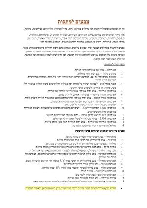 26 צבעים למתכות 26