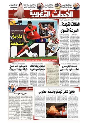 Al Ahdath Al Maghribia N7788 24 11 2022 Jeudi