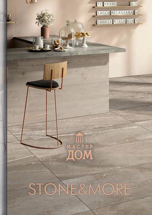 Stone&more (Neodom) Masterdom