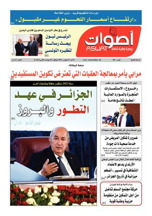 Aswat Du 27 11 2022 N° 391