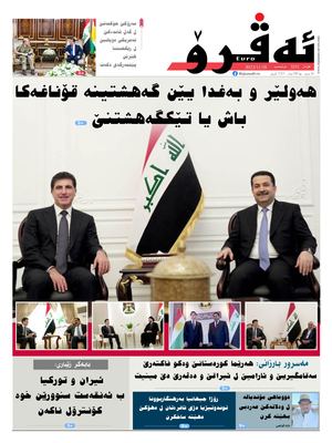 ئه‌ڤرۆ 3251- 2022/ 28/11