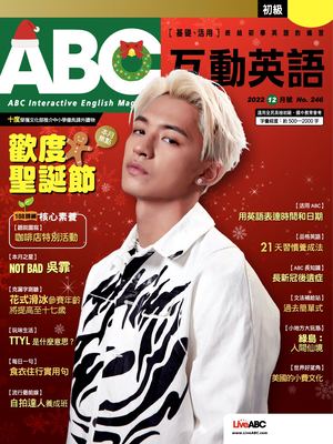 ABC互動英語2022年12月號