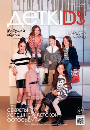 ВЕЛИКИЙ НОВГОРОД: ОСЕНЬ'2022