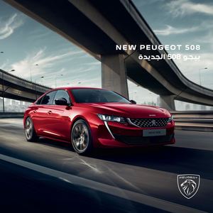 Peugeot 508 Premium Sedan - Peugeot Saudi Arabia