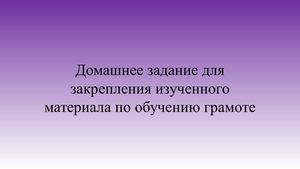 Тренажёр по чтению