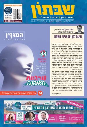 1099 שבתון ויצא.