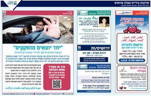 מודעות עירייה 1212