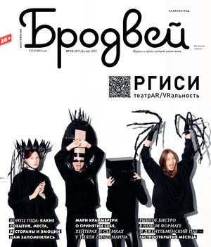 Балтийский Бродвей № 307