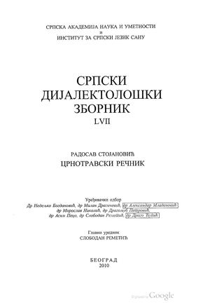 Crnotravski Rečnik 1 Deo A-K