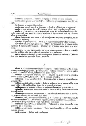 Crnotravski Rečnik 2 Deo L-P