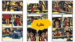 نظرة ليوسف ادريس