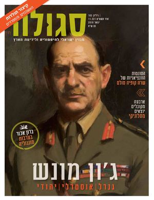 סגולה תוכן גיליון 103