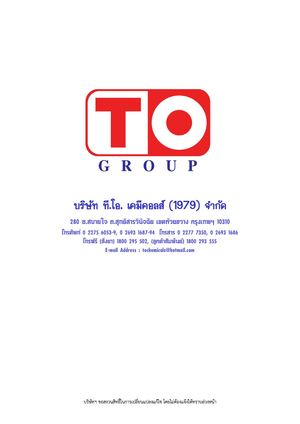 ดีเทล แผนก2