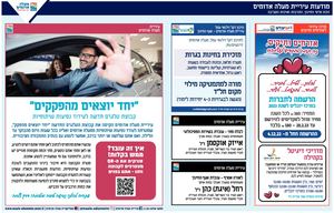 מודעות עירייה 1213
