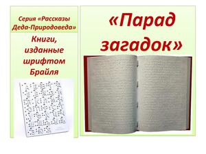 през зага ки