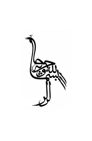 Alquimia y Mistica en el Islam