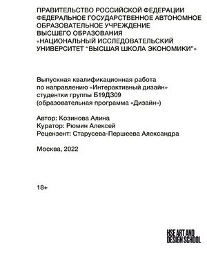 от документации к поэтизации