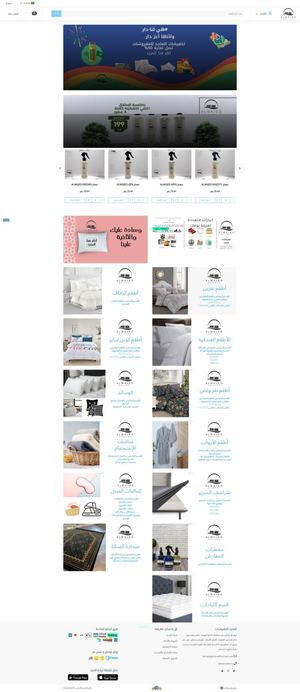 Fire Shot Capture 020 - صالة الماجد للمفروشات - Almajedgallery Com