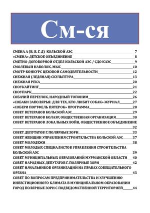 С (часть 2) азбуки