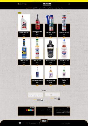 Calaméo - Fire Shot Capture 063 - معالجات - زيوت ارينا - Arenastoresa Com