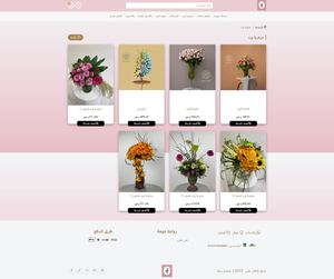 Fire Shot Capture 066 - مزهرية ورد - ورود العطار - Alattarroses Com