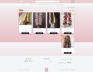 Fire Shot Capture 067 - عقود الورد - ورود العطار - Alattarroses Com