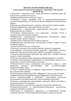 Питанна до ПМК 1