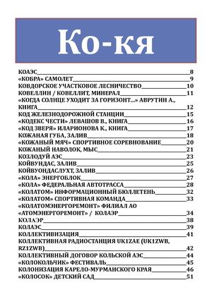 К (часть 2) азбуки.