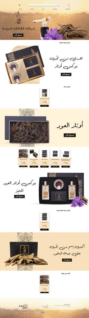 Calaméo - Fire Shot Capture 078 - اوتار العود و الزعفران - Awtaroud Com ...