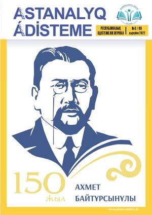 №3 (12) қыркүйек