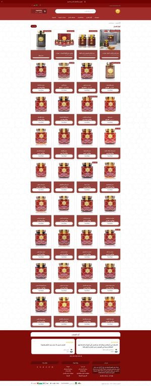 Calaméo - Fire Shot Capture 149 - أنواع العسل - عسل عرش الزهور ...