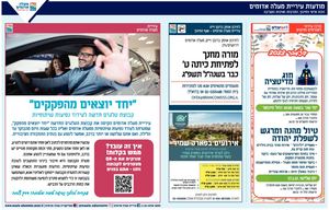 מודעות עירייה 1214
