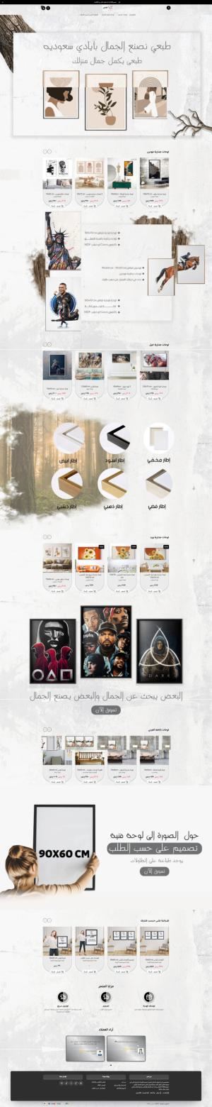 Calaméo - Fire Shot Capture 171 متجر طبعي Tabeiistore Com