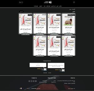 Fire Shot Capture 217 - نعيمي - نعيمي كشميري - نعيمي لباني - نعيمي هرفي هرافينا للحوم والذبائ_ - Harafina Com