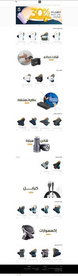 Calaméo - Fire Shot Capture 223 - شرارة اكبر متجر الكتروني للالكترونيات ...