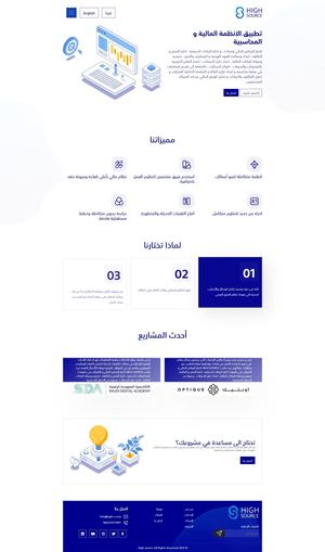 Calaméo - Fire Shot Capture 265 - هاي سورس - High Sours - تطبيق الانظمة ...