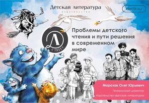 Морозов О. Ю.